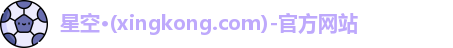 xingkong.com